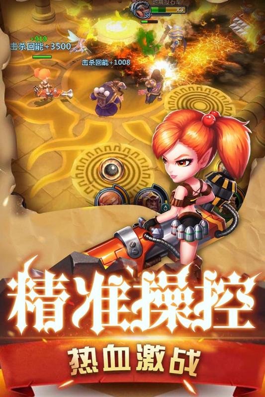 魔界村手游官方版最新版