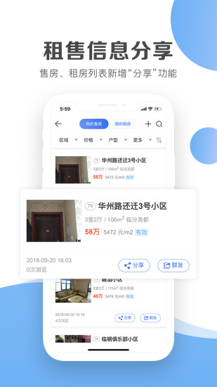 房客多app
