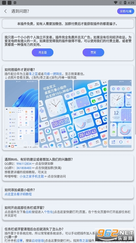 青之蓝6.0.1