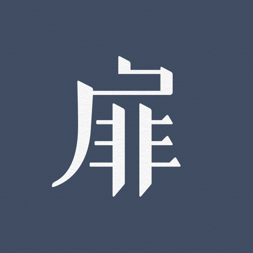 柴扉APP官方版下载