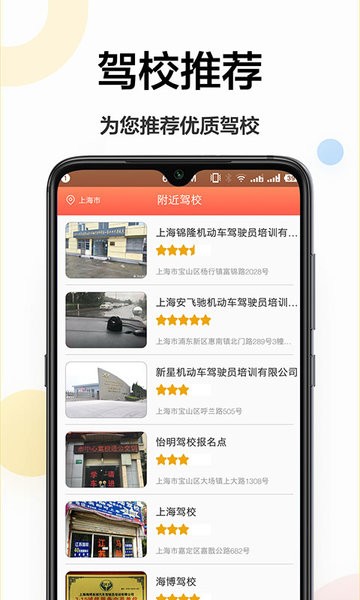 驾驶宝典app