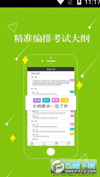公共卫生主治题库官方版app