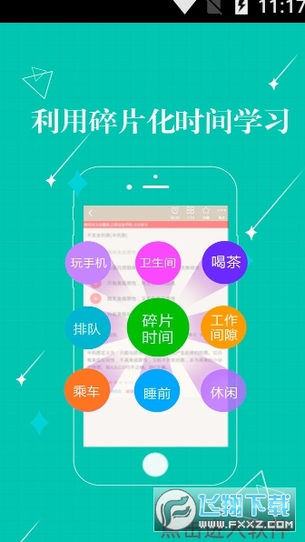 公共卫生主治题库官方版app