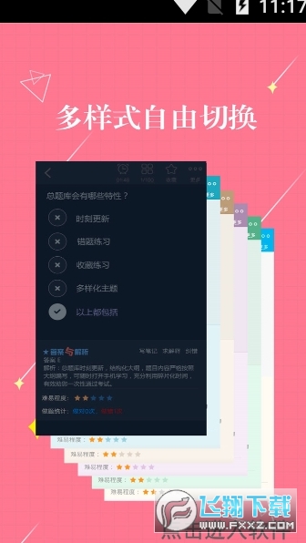 公共卫生主治题库官方版app