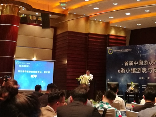 首届中国游戏产业高峰论坛召开——e游小镇游戏与网络小说IP论坛汇聚行业热点[多图]