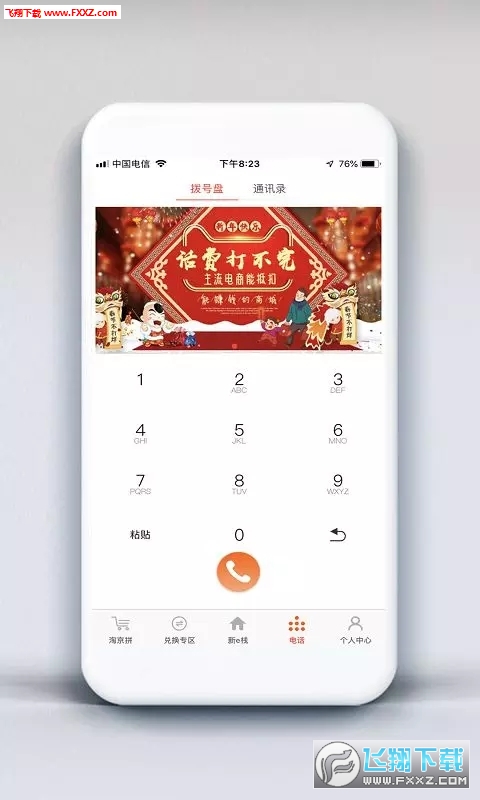@(currentSoft.name)图@(i + 1)