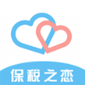 保税之恋app软件下载