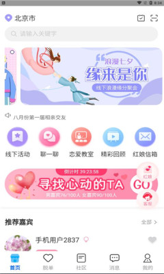 保税之恋app软件下载