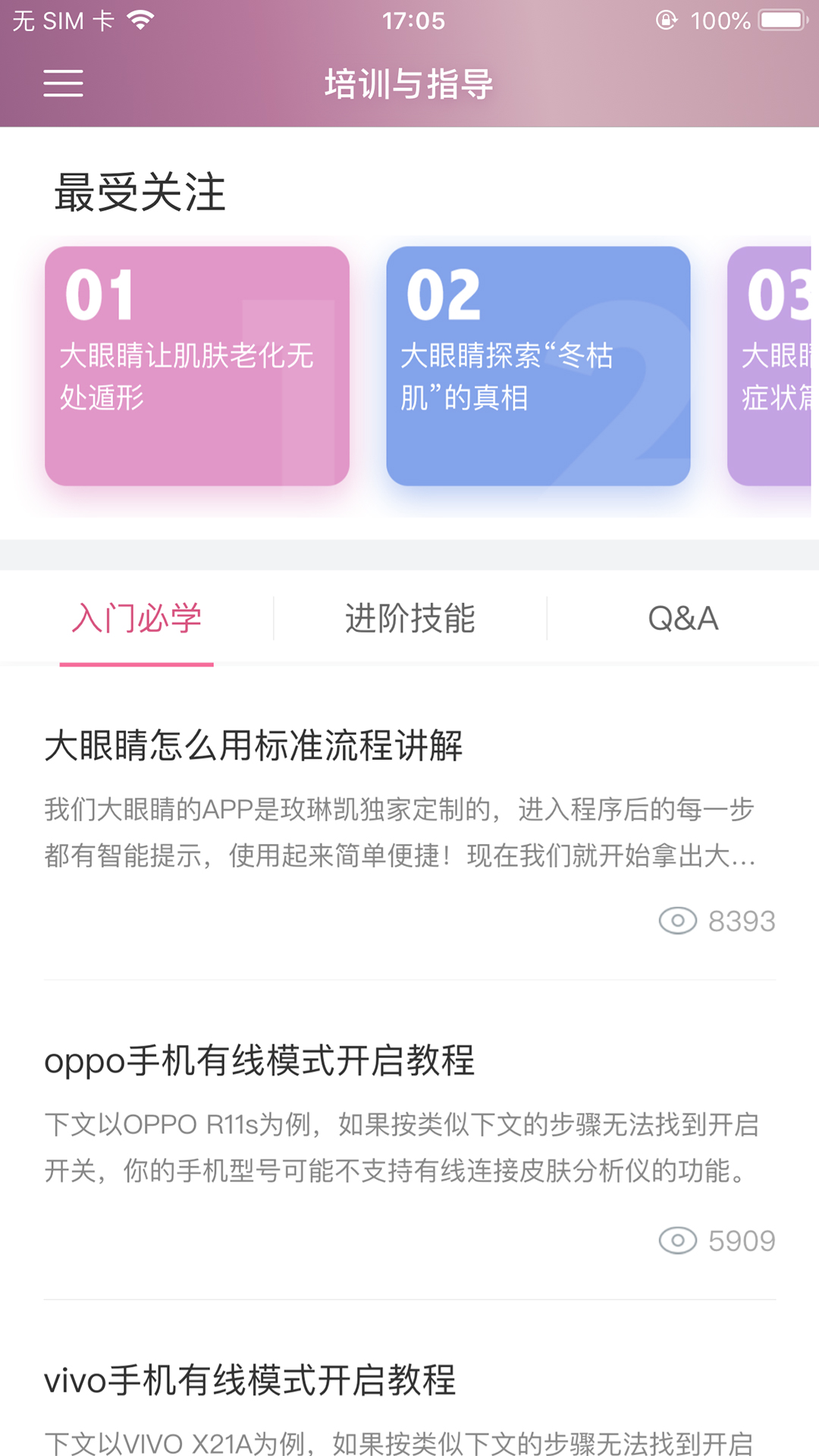 @(currentSoft.name)图@(i + 1)