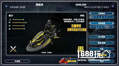 永久改装 激流快艇3专家进阶赛艇选择攻略[多图]