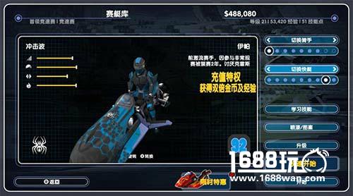 永久改装 激流快艇3专家进阶赛艇选择攻略[多图]