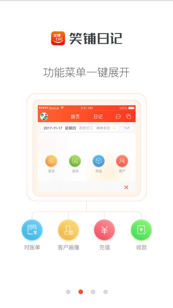 @(currentSoft.name)图@(i + 1)
