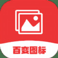 恶作剧换图标软件