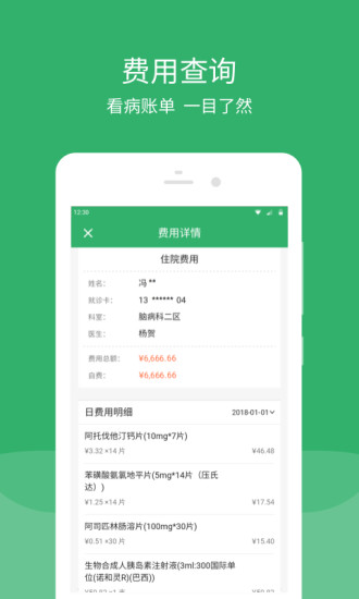 @(currentSoft.name)图@(i + 1)