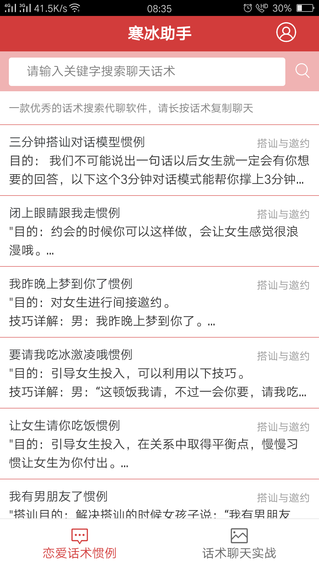 @(currentSoft.name)图@(i + 1)