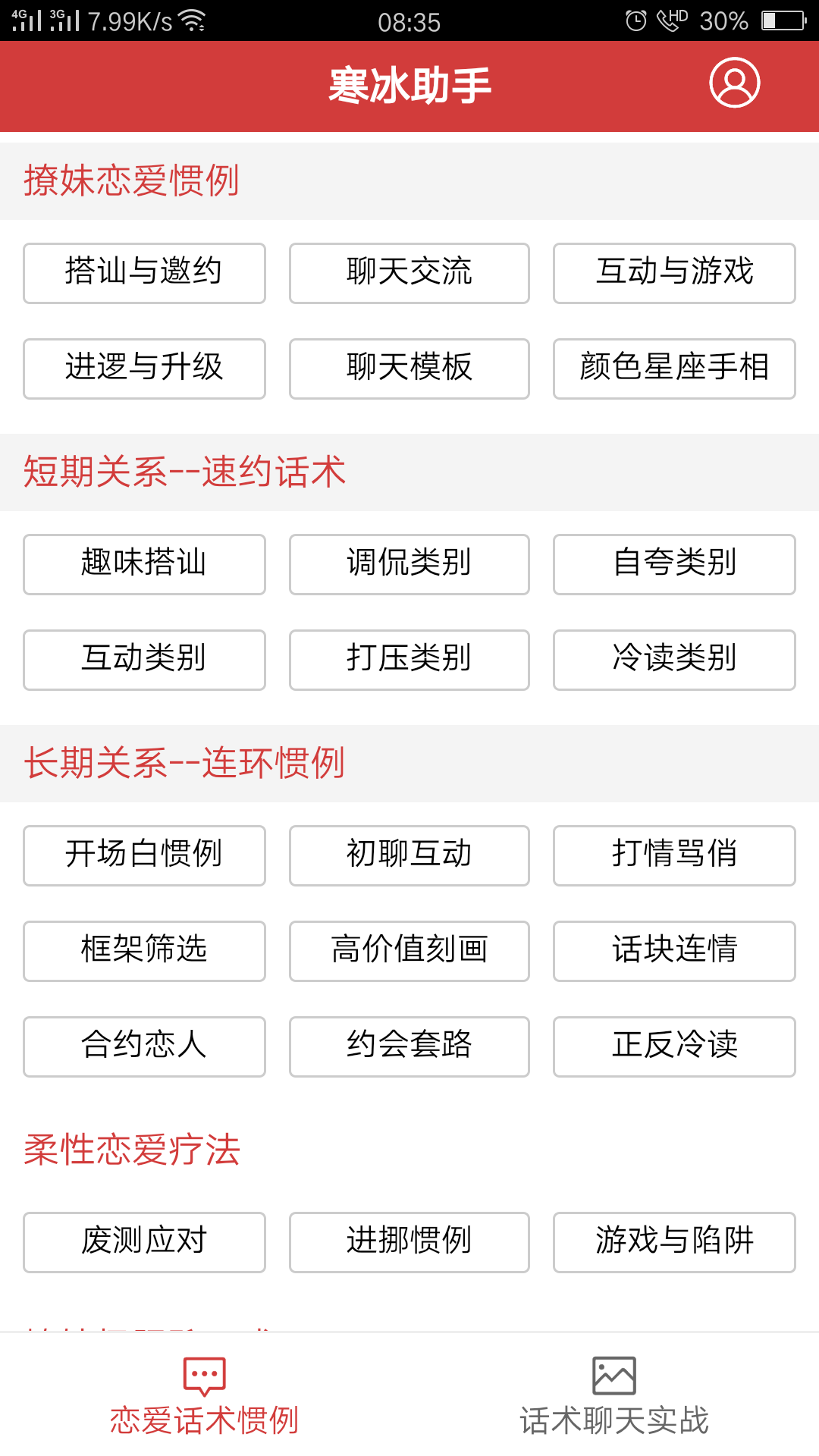 @(currentSoft.name)图@(i + 1)