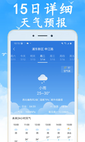 全国实时天气