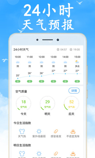 全国实时天气