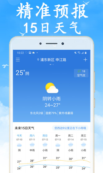 全国实时天气