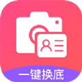 证件制作之星手机版