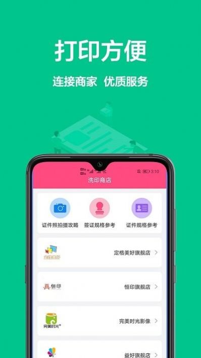 @(currentSoft.name)图@(i + 1)