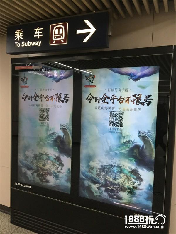 北京地铁站惊现玄鸟涂鸦 《轩辕传奇手游》带你再遇神兽[多图]