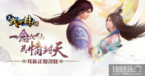 每个人心中都有神作!看主策如何理解《真我欲封天》[多图]