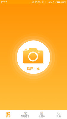 任学堂家长端app