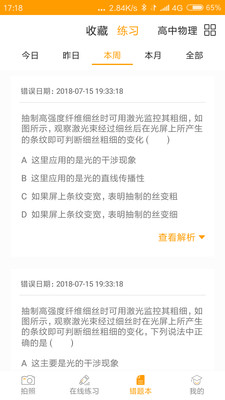 任学堂家长端app