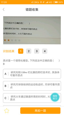 任学堂家长端app