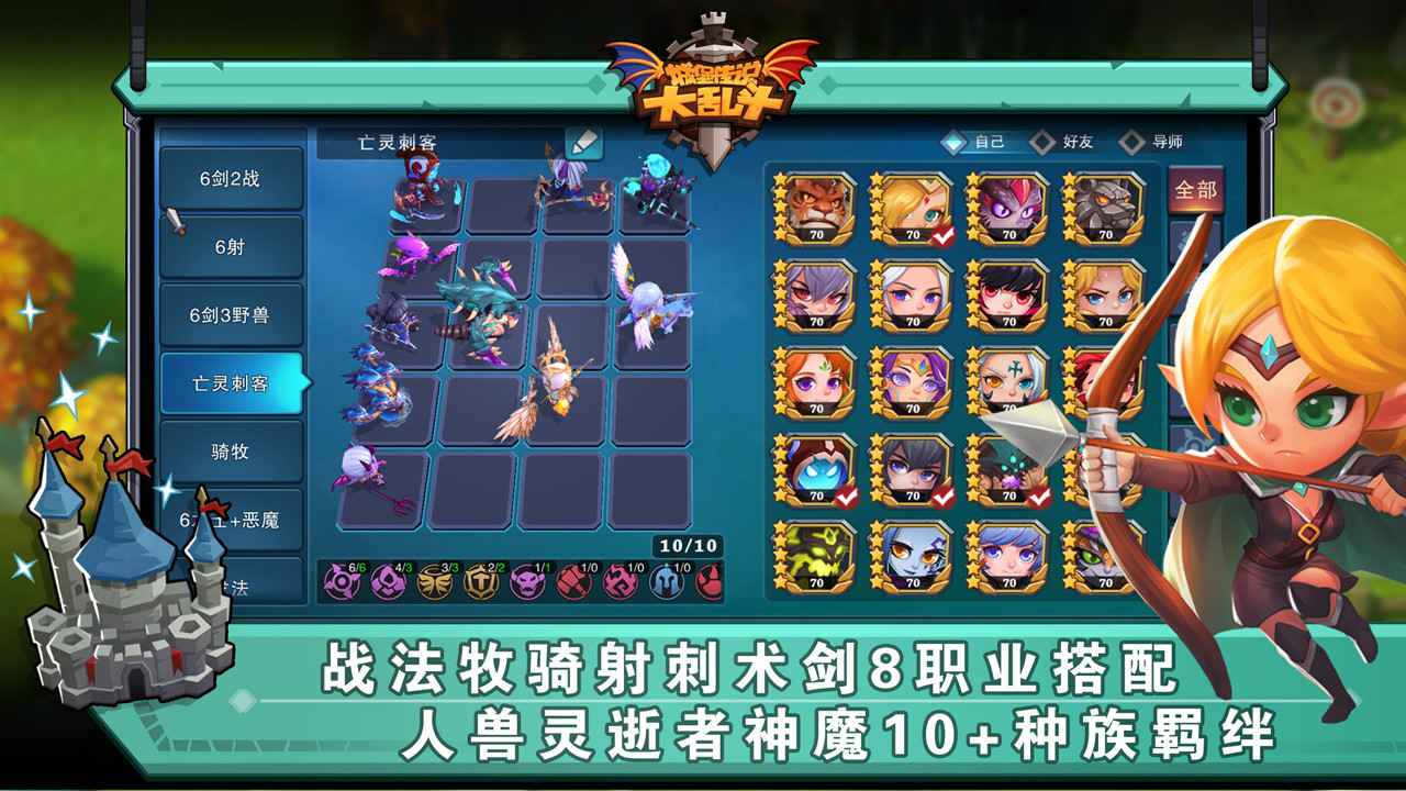 城堡传说大乱斗内购版