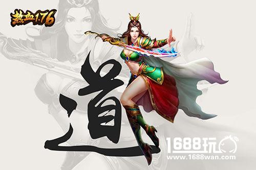 召唤之力《热血1.76》凝聚天地法则大道士[多图]