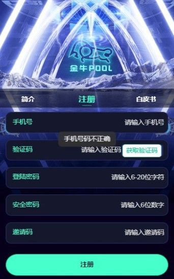金牛POOL APP怎么玩？金牛POOL使用教程[多图]