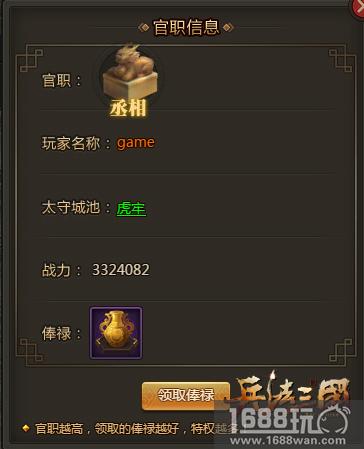 新年新气象《兵法三国》官职步步高升[多图]