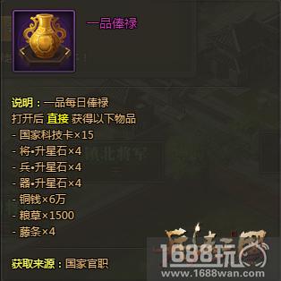 新年新气象《兵法三国》官职步步高升[多图]