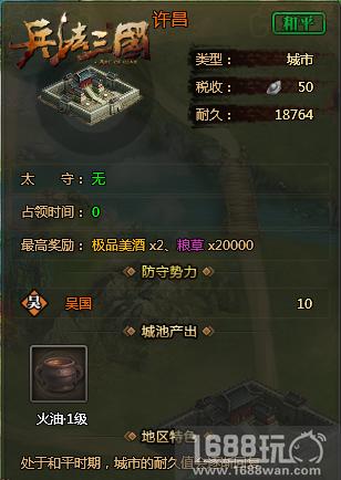 新年新气象《兵法三国》官职步步高升[多图]
