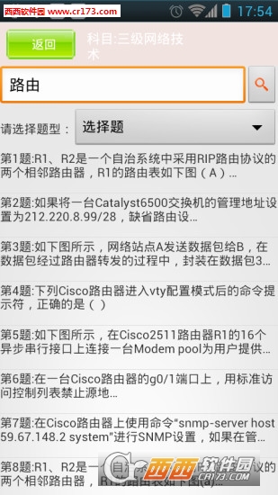 未来教育等考