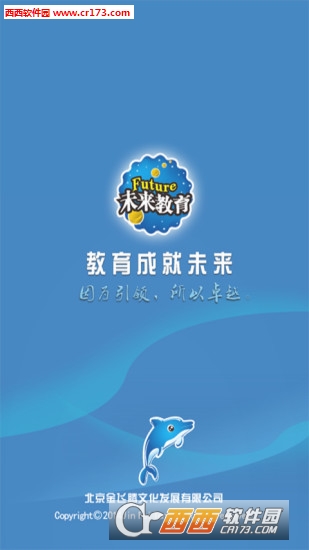 未来教育等考