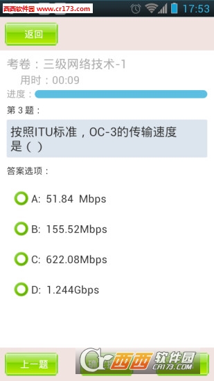 未来教育等考