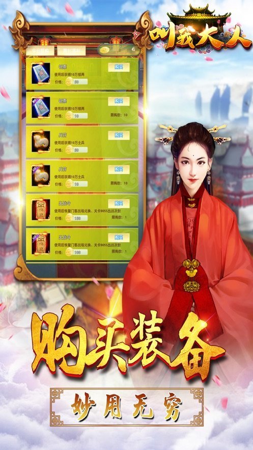 叫我大人