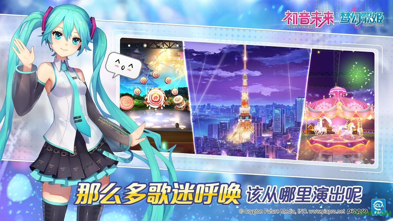 初音未来歌姬计划2手游