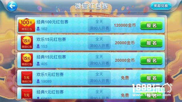 千万福利来袭 途游斗地主100元红包赛火爆开启[多图]
