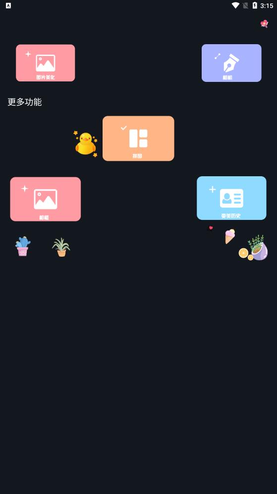 @(currentSoft.name)图@(i + 1)