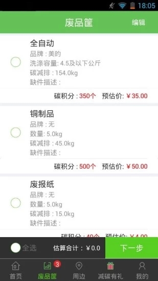 @(currentSoft.name)图@(i + 1)