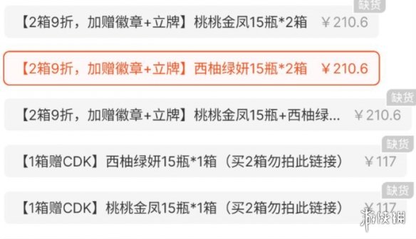 原神喜茶联动价格 原神喜茶多少钱