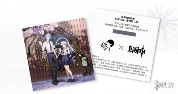 原神喜茶联动价格 原神喜茶多少钱