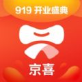 京喜app官方版