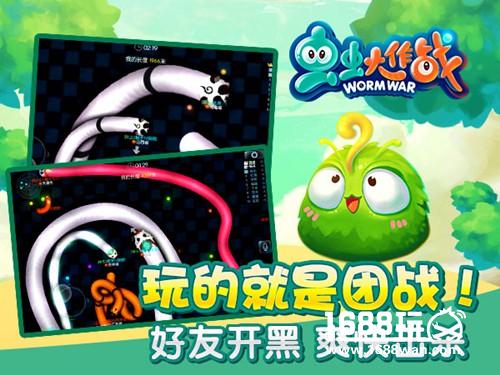 年度最魔性贪吃蛇 《虫虫大作战》即将重磅上线[多图]