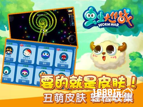 年度最魔性贪吃蛇 《虫虫大作战》即将重磅上线[多图]
