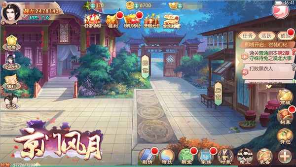 佳宵美景候良人 《京门风月》婚礼流程猜想[多图]
